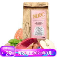 豪爵全期全猫粮MC1通用天然粮宠物猫咪幼猫成猫主粮 流浪猫 2kg