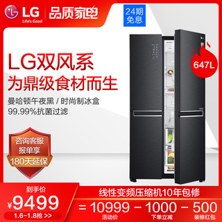 【抑菌保鲜】LG 对开门双风系变频电冰箱家用冷藏冷冻S649MC19B