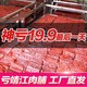 靖江猪肉脯500g包邮散装独立小包装猪肉铺肉干网红零食品小吃批发 *10件