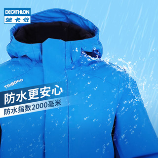 DECATHLON 迪卡侬 旗舰店儿童上衣男女童装户外防风防水外套秋冬加厚保暖帆船（105、男童-太平洋蓝）