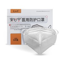 复活草 N95医用防护口罩 10只 白色