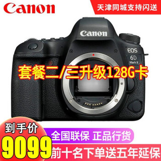 佳能（Canon）EOS 6D Mark II 6D2 专业级全画幅机身套机单反相机 单机身/不含镜头 官方标配