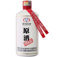 MOUTAI 茅台 原酒 鉴藏级 53%vol 酱香型白酒 500ml 单瓶装