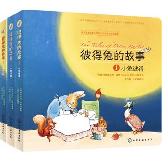 《彼得兔的故事》套装全3册