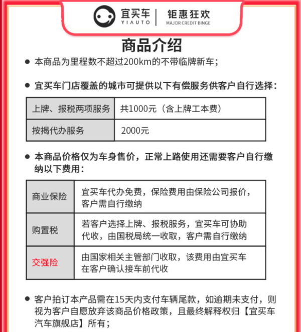 百亿补贴：马自达CX-4 2020款2.5L自动两驱蓝天驾趣版 订金