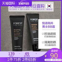 韩国直邮innisfree悦诗风吟森林男士控油遮瑕bb霜2#自然肤色50ml(黑色)