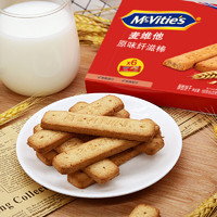 McVitie's 麦维他 原味纤滋棒盒装180克 消化饼干下午茶早餐进口零食