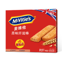 McVitie's 麦维他 沙特进口 麦维他 原味全麦纤滋棒饼干 180g*2 进口零食 下午茶