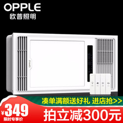 欧普照明（OPPLE）2000瓦超嵌入式集成吊顶三合一卫生间暖风 速热风暖/宽屏数显