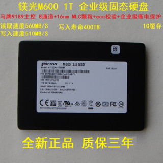 镁光M500DC M550 M600 1T 128G 256G 512G 800G企业级MLC固态硬 黄色