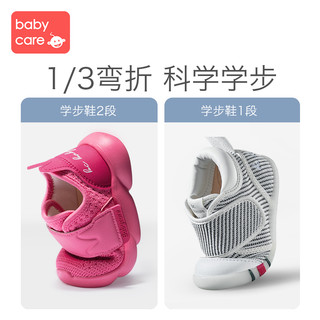 babycare婴儿学步鞋软底轻便防滑男童女童宝宝鞋秋季四季款童鞋（内长12cm（适合12-15个月）、杜巴立红-学步鞋一段）