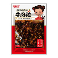 PLUS会员：蜀道香 牛肉粒 麻辣味 50g