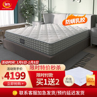 Serta 舒达 床垫 阻螨乳胶邦尼尔弹簧床垫子席梦思 可定制 爱尔兰 180*200cm