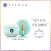 TATCHA 毛孔细致水凝霜平衡润泽清爽控油绿罐苹果霜