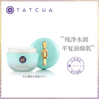 TATCHA 毛孔细致水凝霜平衡润泽清爽控油绿罐苹果霜