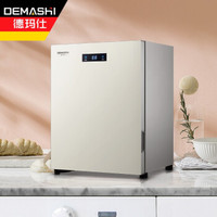 DEMASHI 德玛仕 XDD50P-1 消毒柜