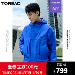 TOREAD 探路者 x中国青年报联名冲锋衣冬潮男户外时尚防水风雨保暖两件套