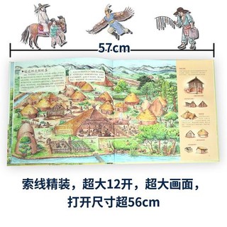 当当网正版童书 穿越时空看文明全4册 全景手绘中国史衣橱里的秘密