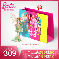 Barbie 芭比 之缪斯龙神珍藏款收集收藏女孩公主生日礼物儿童玩具