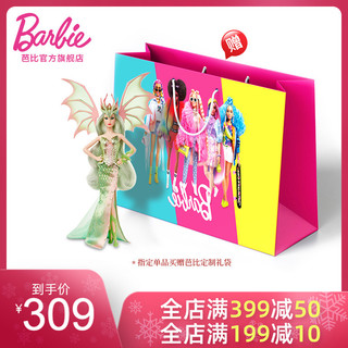 Barbie 芭比 之缪斯龙神珍藏款收集收藏女孩公主生日礼物儿童玩具