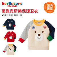 儿童长袖卫衣MIKIHOUSE HOT BISCUITS宾斯熊头像贴布圈圈棉秋新品（100cm 、多色）