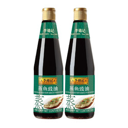 LEE KUM KEE 李锦记 酱油 蒸鱼豉油 清蒸海鲜酱油 750ml