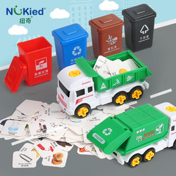 纽奇(Nukied)儿童益智玩具垃圾桶带卡片益智意识培养游戏道具男孩女孩3-6岁脑力大作战垃圾分类玩具 城市保卫者