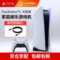 SONY 索尼 PS5  Playstation5 PS5游戏主机 光驱版