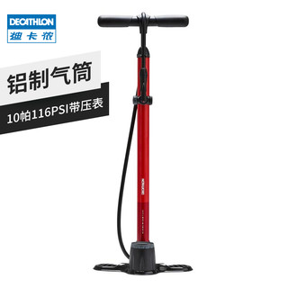 DECATHLON 迪卡侬 自行车铝制落地双手高压打气筒气泵法嘴美嘴足球篮球家用HC（红色）