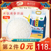 十月稻田2020新东北长粒香大米5kg10斤农家香米真空
