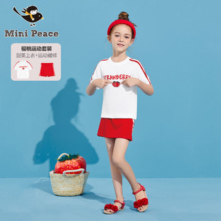 minipeace太平鸟童装女童2020夏季草莓套装短袖短裙裤两件套洋气