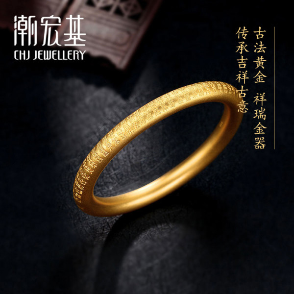 商品潮宏基 古法-富贵圆满 黄金手镯足金镯子传承手饰手链女 计价(约