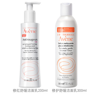 Avene 雅漾 修红舒缓洁面乳200ml