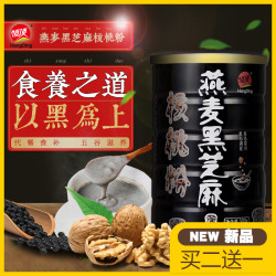 燕麦黑芝麻糊孕妇满就送五现磨熟即食营养早餐五谷代餐粉面糊低价