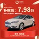 福特福克斯2020款 宜买车热销汽车