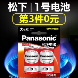 松下1号电池燃气灶电池大号热水器电池R20正品一号干电池碳性D型1.5v天然气煤气炉液化灶手电筒用丰蓝1号批发