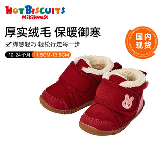一段学步鞋MIKIHOUSE HOT BISCUITS男女宝宝加绒保暖刺绣秋冬棉鞋（内长11.5cm、红色）