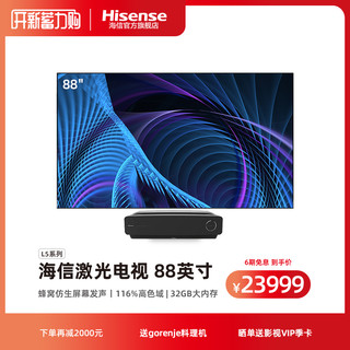 Hisense/海信88L5V 激光电视机88英寸智能4K巨幕