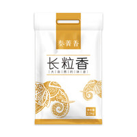 泰菁香 长粒香大米2.5kg 寿司米粳米 当季新米 *4件