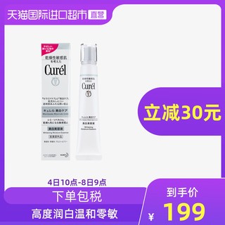 珂润 润浸美白 面部精华美容液 30g精华液日本保湿（30g）