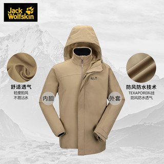 Jackwolfskin狼爪秋冬新品男三合一夹克软壳可拆卸防风防水