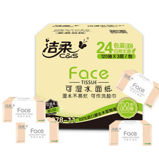 88VIP：C&S 洁柔 粉Face系列 抽纸 3层*120抽*24包（195*133mm） *3件