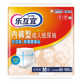 Lifree 乐互宜 内裤式纸尿裤 M码 2片 *3件