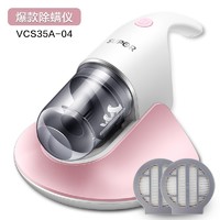 SUPOR 苏泊尔 VCS35A-04 除螨仪