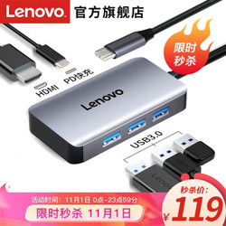 联想（Lenovo）LX0805G Type-C扩展坞 HDMI转换器 USB3.0分线器 PD快充转接头 苹果拓展坞