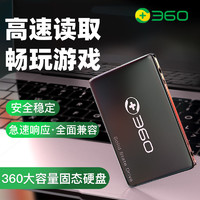 360固态硬盘SSD2.5寸SATA3笔记本台式机电脑高速120g