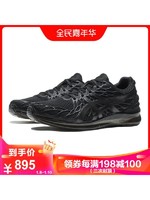 亚瑟士男鞋跑步鞋GEL-QUANTUM INFINITY 2运动鞋1021A187-001