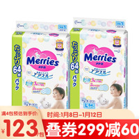 花王（Merries）日本原装进口 妙而舒婴儿纸尿裤婴儿尿不湿 L64片*2包（9-14kg） *2件