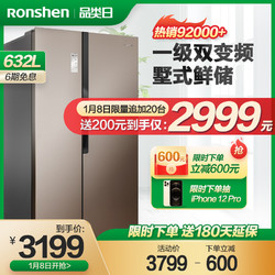 Ronshen 容声 容声BCD-632WD11HAP 对开双开门冰箱一级节能大容量变频风冷无霜
