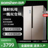 Ronshen 容声 632L双开门对开门电冰箱家用一级变频风冷大容量无霜节能官方
